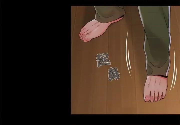 必得好媳妇 儿媳妇-第 14 话 第4页