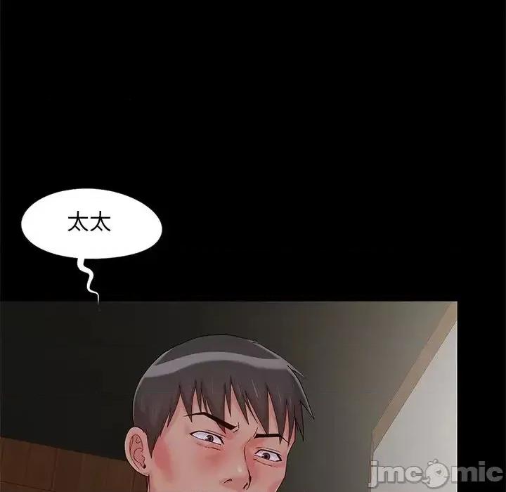 必得好媳妇 儿媳妇-第 14 话 第5页