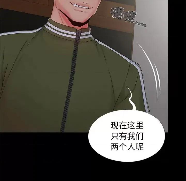 必得好媳妇 儿媳妇-第 14 话 第6页