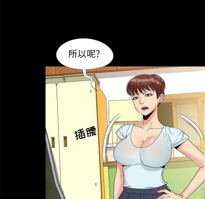 必得好媳妇 儿媳妇-第 14 话 第7页