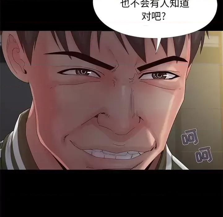必得好媳妇 儿媳妇-第 14 话 第9页