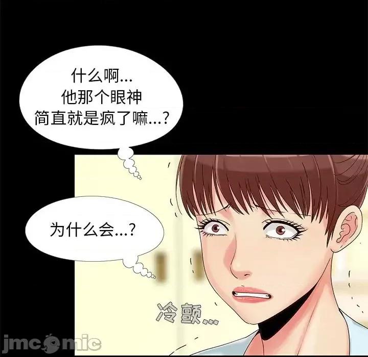 必得好媳妇 儿媳妇-第 14 话 第10页
