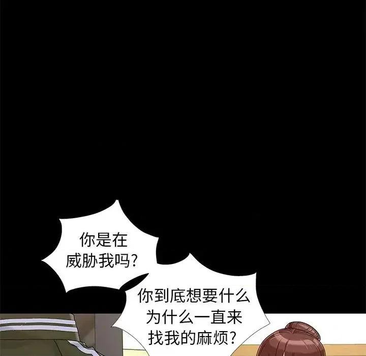 必得好媳妇 儿媳妇-第 14 话 第11页