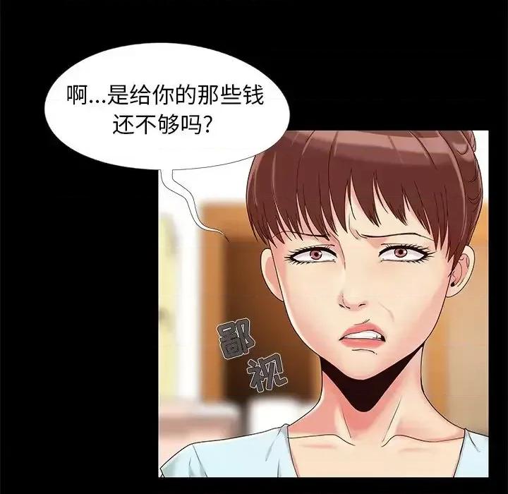 必得好媳妇 儿媳妇-第 14 话 第13页