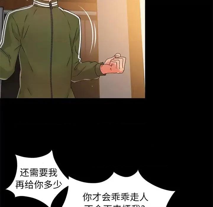 必得好媳妇 儿媳妇-第 14 话 第16页