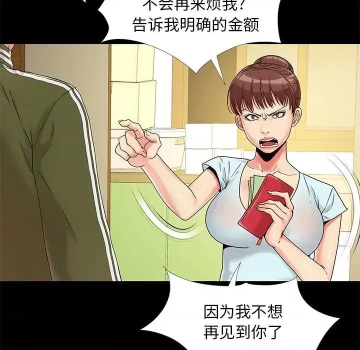 必得好媳妇 儿媳妇-第 14 话 第17页
