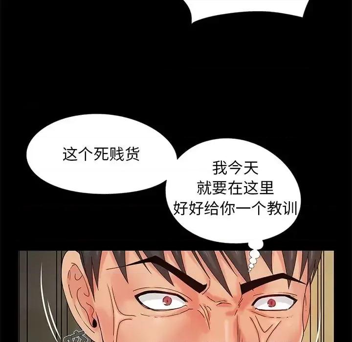必得好媳妇 儿媳妇-第 14 话 第18页
