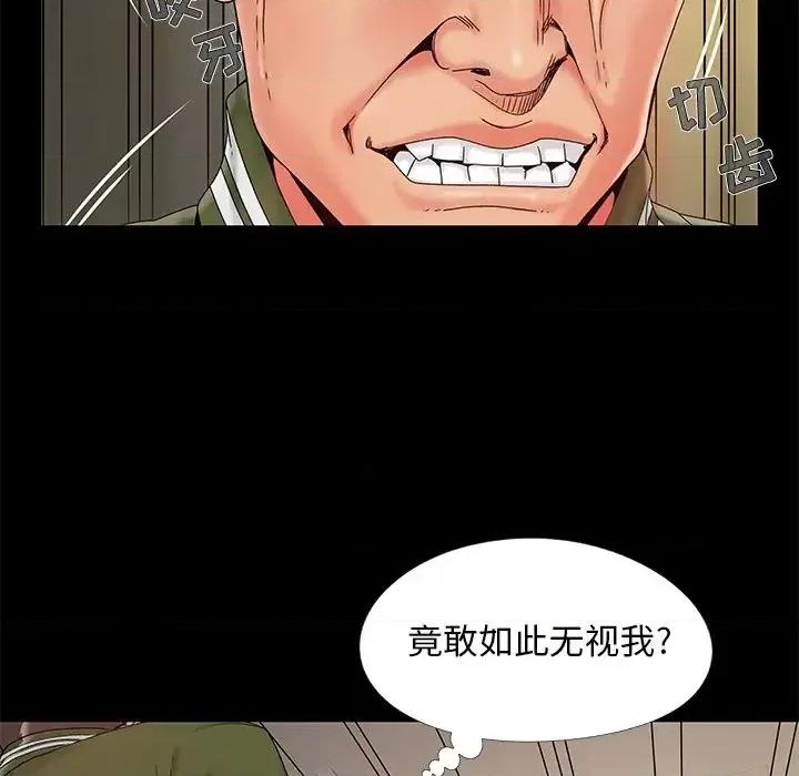 必得好媳妇 儿媳妇-第 14 话 第19页