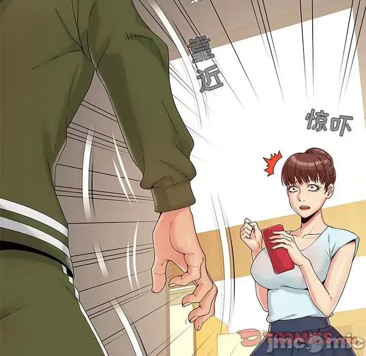 必得好媳妇 儿媳妇-第 14 话 第20页