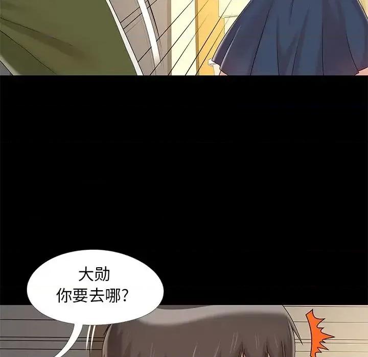 必得好媳妇 儿媳妇-第 14 话 第21页