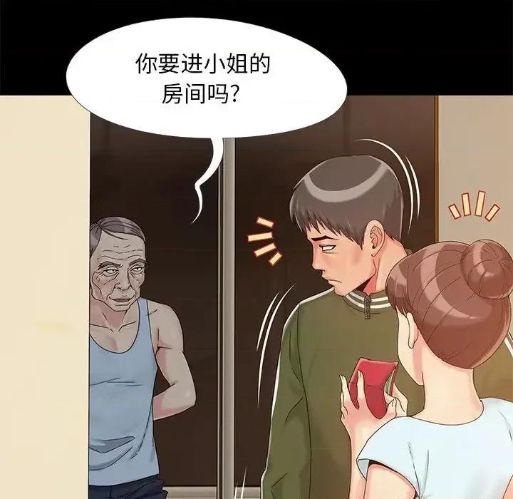 必得好媳妇 儿媳妇-第 14 话 第23页