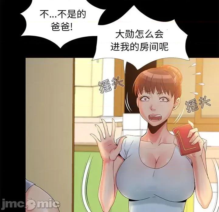 必得好媳妇 儿媳妇-第 14 话 第25页