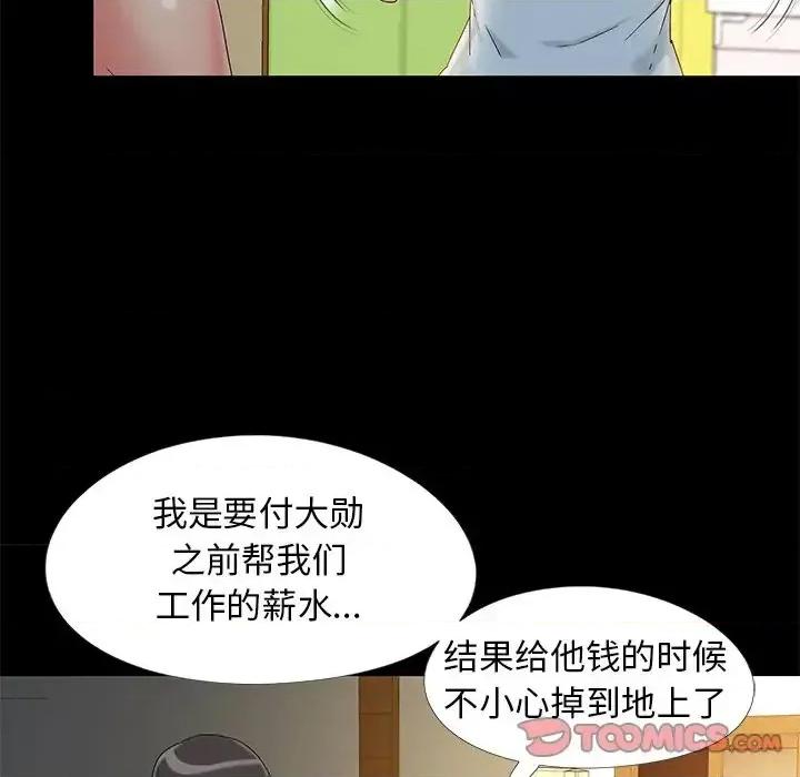 必得好媳妇 儿媳妇-第 14 话 第26页