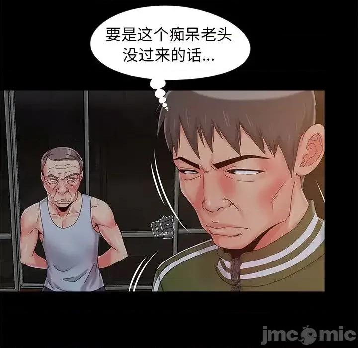 必得好媳妇 儿媳妇-第 14 话 第30页
