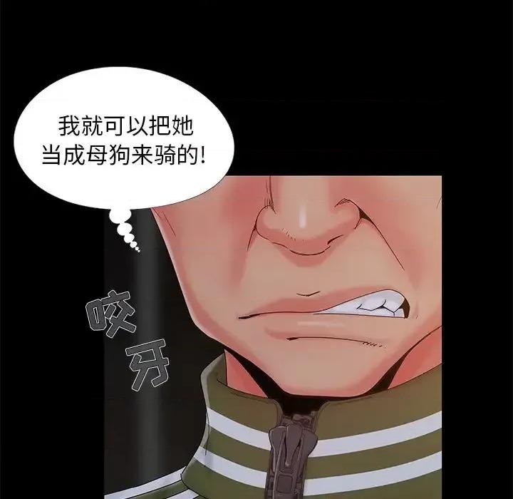 必得好媳妇 儿媳妇-第 14 话 第31页