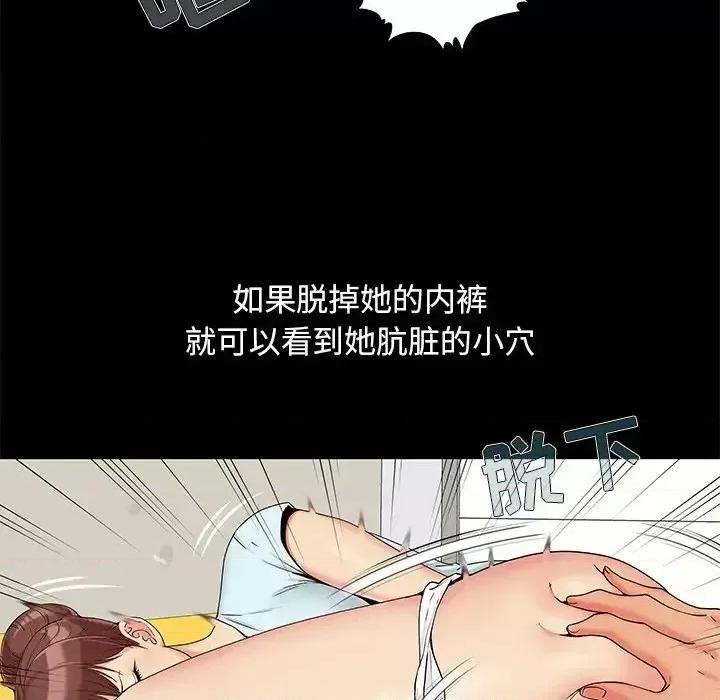必得好媳妇 儿媳妇-第 14 话 第34页