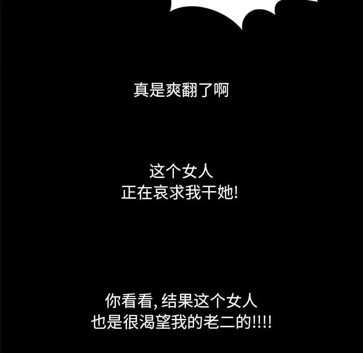必得好媳妇 儿媳妇-第 14 话 第49页