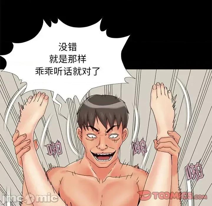 必得好媳妇 儿媳妇-第 14 话 第50页