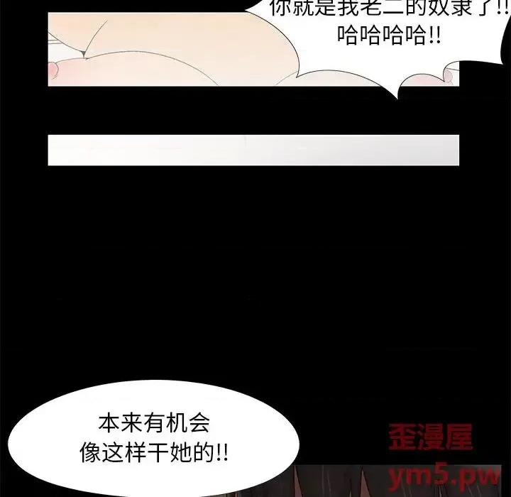 必得好媳妇 儿媳妇-第 14 话 第57页