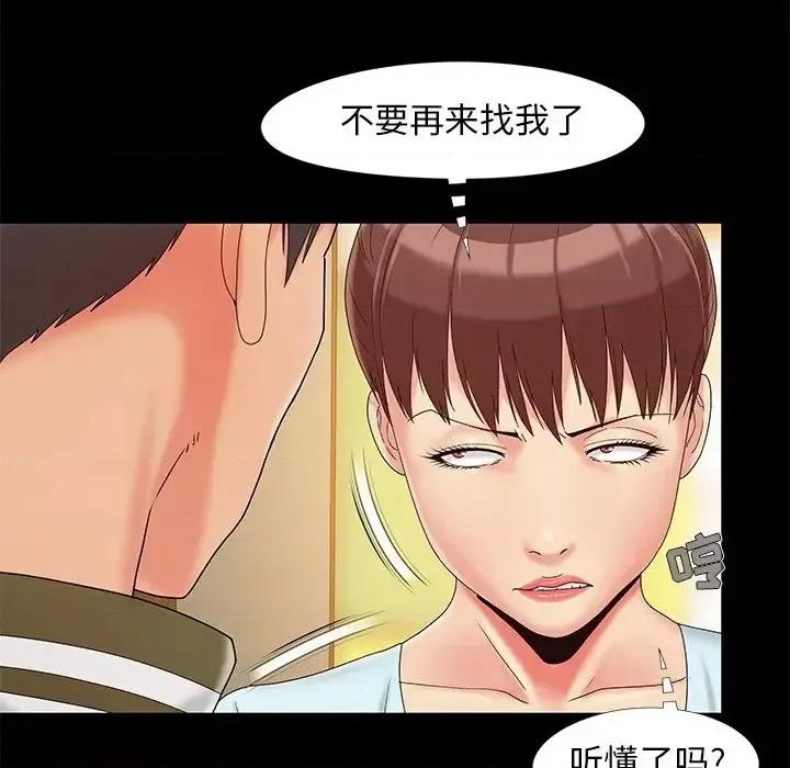 必得好媳妇 儿媳妇-第 14 话 第63页