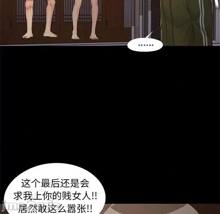 必得好媳妇 儿媳妇-第 14 话 第65页