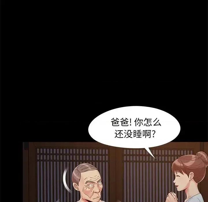 必得好媳妇 儿媳妇-第 14 话 第67页