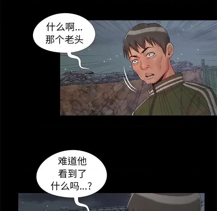 必得好媳妇 儿媳妇-第 14 话 第73页