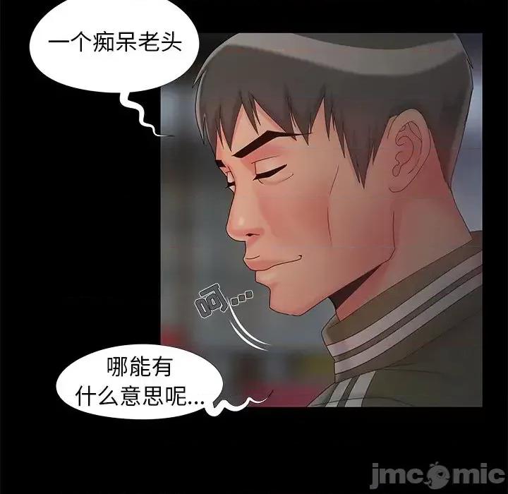 必得好媳妇 儿媳妇-第 14 话 第75页