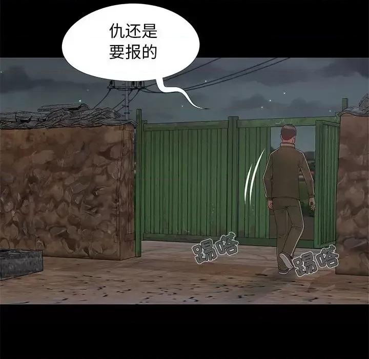 必得好媳妇 儿媳妇-第 14 话 第79页