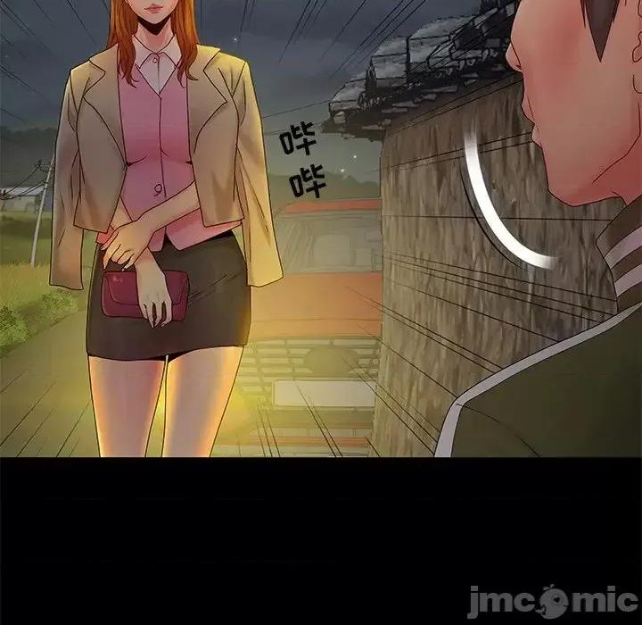 必得好媳妇 儿媳妇-第 14 话 第85页