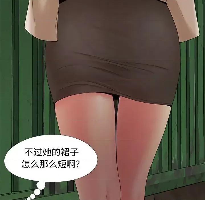必得好媳妇 儿媳妇-第 14 话 第89页