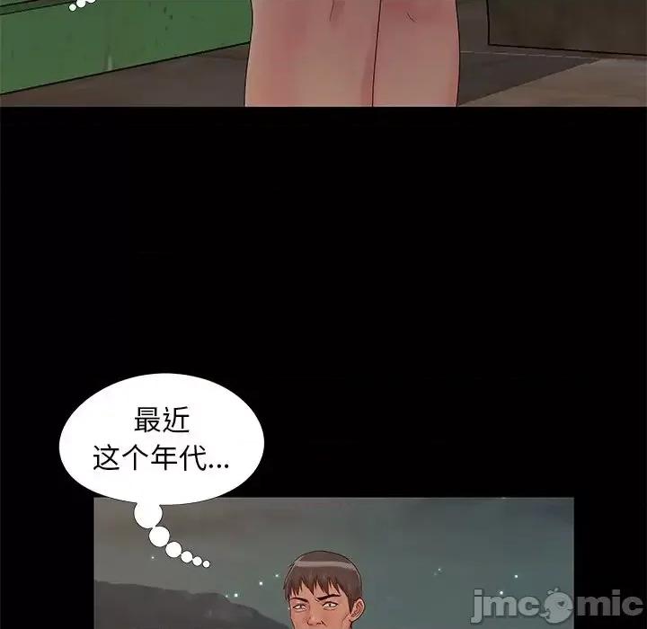 必得好媳妇 儿媳妇-第 14 话 第90页