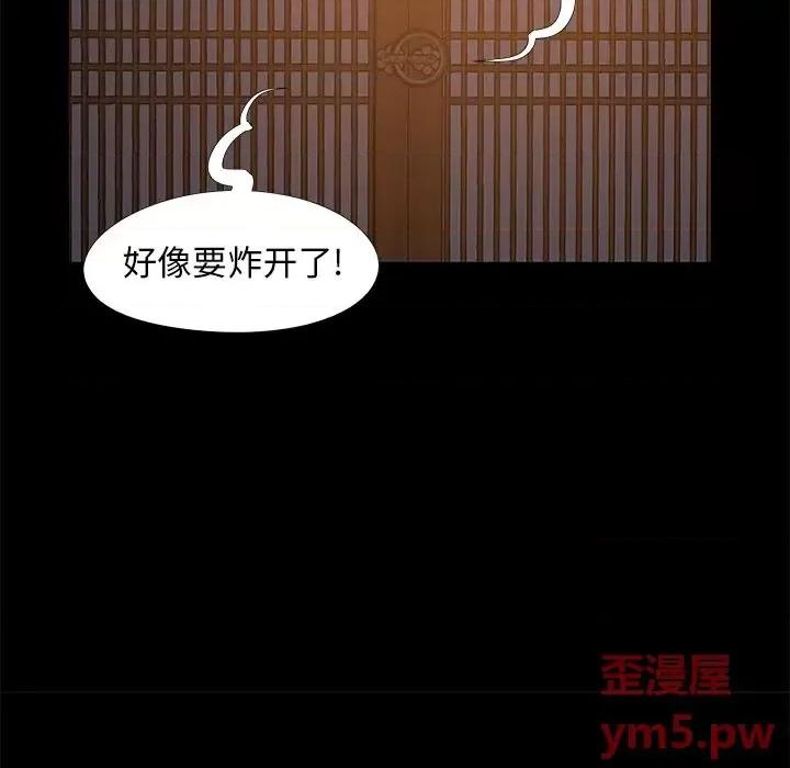 必得好媳妇 儿媳妇-第 14 话 第102页