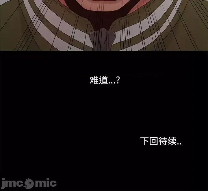 必得好媳妇 儿媳妇-第 14 话 第105页