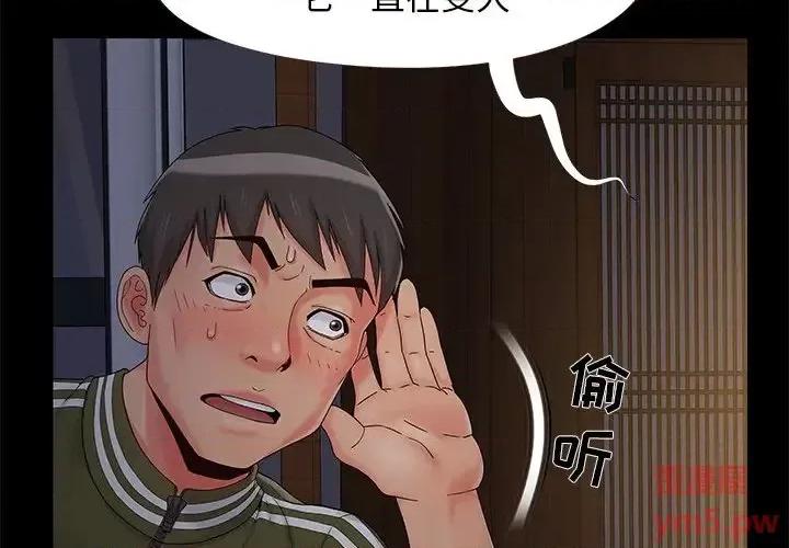 必得好媳妇 儿媳妇-第 15 话 第4页
