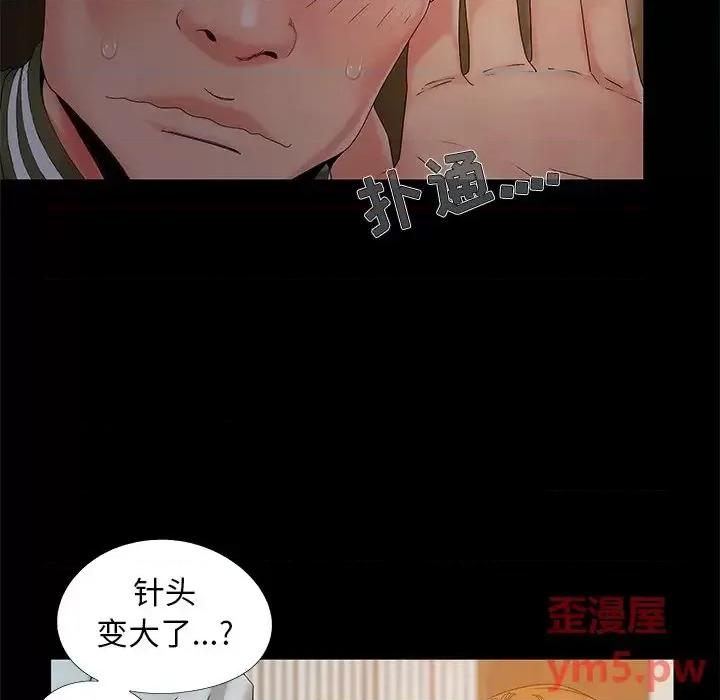必得好媳妇 儿媳妇-第 15 话 第6页