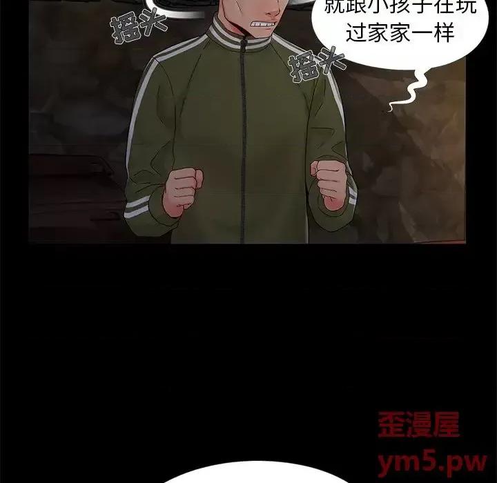 必得好媳妇 儿媳妇-第 15 话 第9页