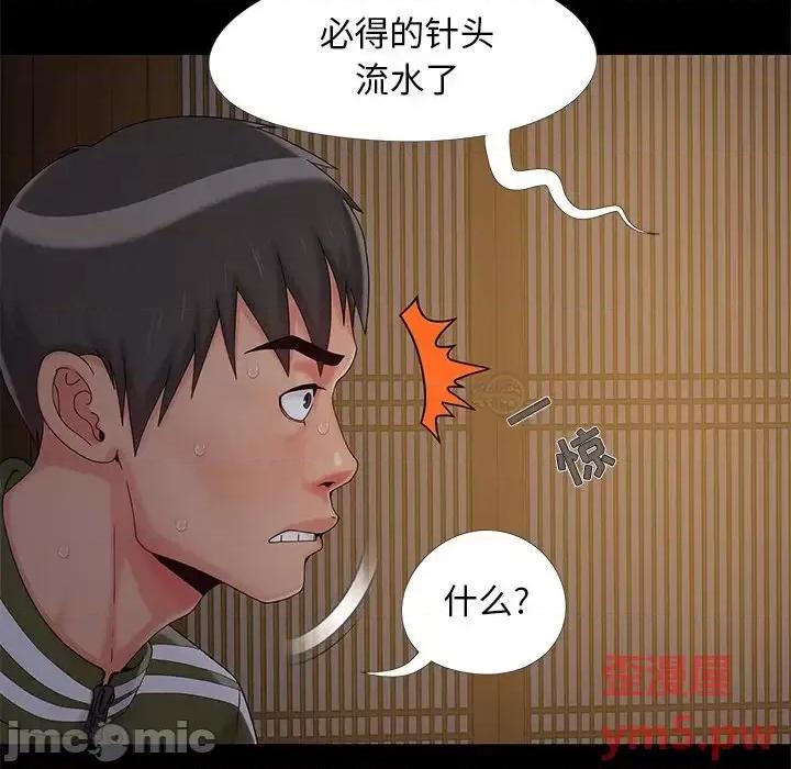 必得好媳妇 儿媳妇-第 15 话 第10页