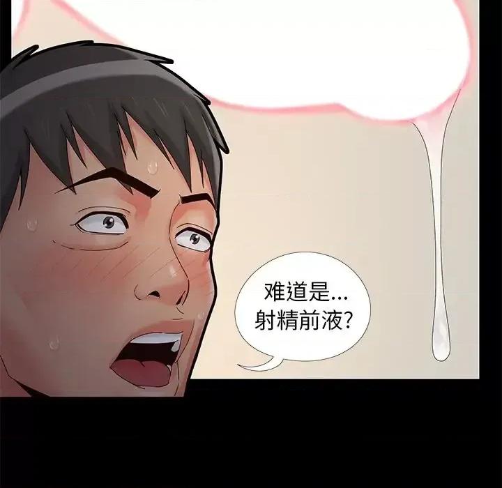 必得好媳妇 儿媳妇-第 15 话 第12页