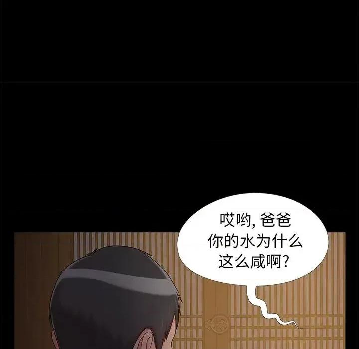 必得好媳妇 儿媳妇-第 15 话 第13页