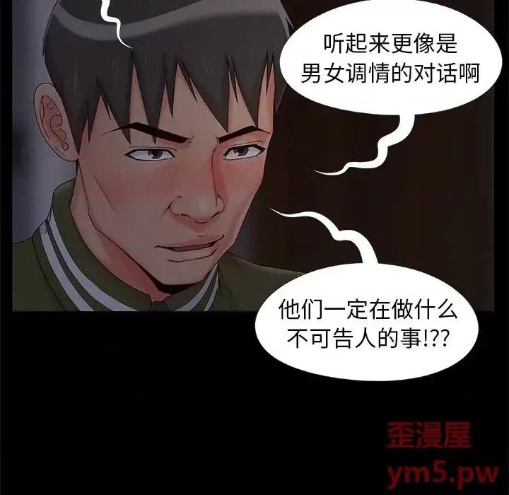 必得好媳妇 儿媳妇-第 15 话 第18页