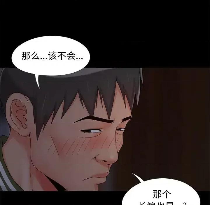 必得好媳妇 儿媳妇-第 15 话 第19页