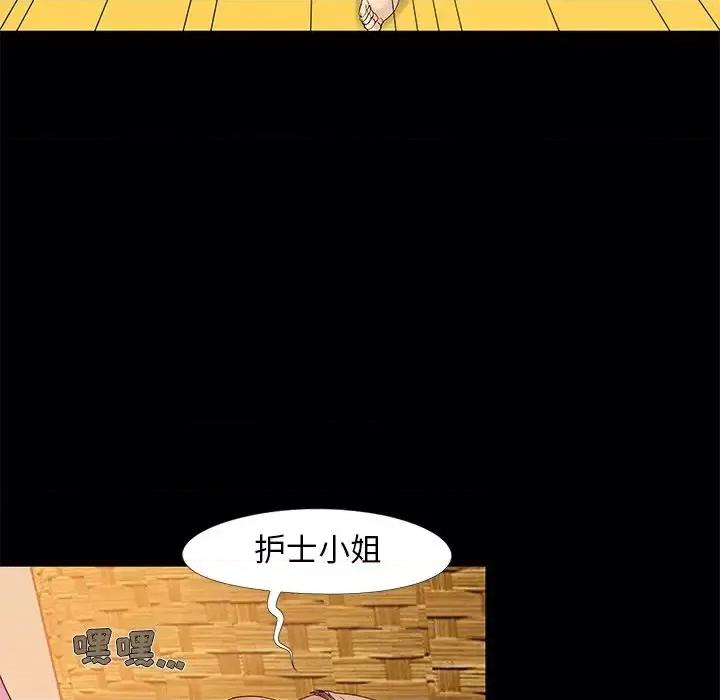 必得好媳妇 儿媳妇-第 15 话 第28页