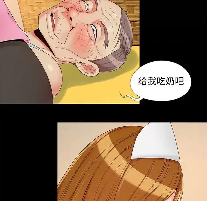 必得好媳妇 儿媳妇-第 15 话 第29页