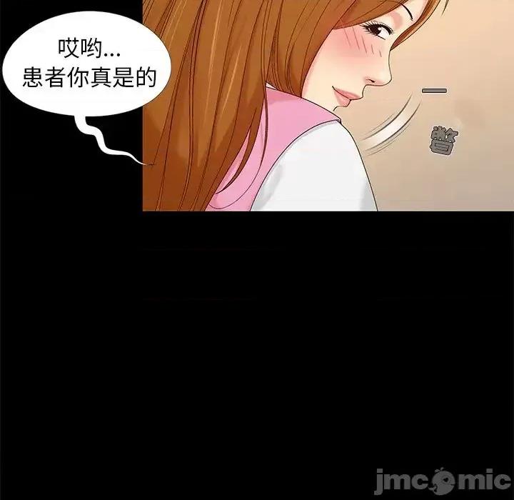必得好媳妇 儿媳妇-第 15 话 第30页