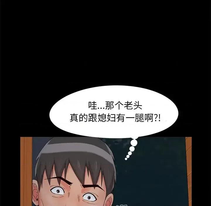 必得好媳妇 儿媳妇-第 15 话 第36页