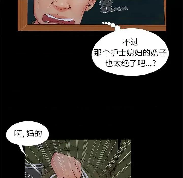必得好媳妇 儿媳妇-第 15 话 第37页
