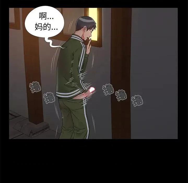 必得好媳妇 儿媳妇-第 15 话 第39页