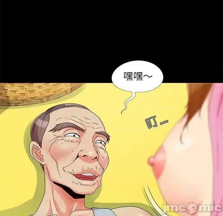 必得好媳妇 儿媳妇-第 15 话 第40页