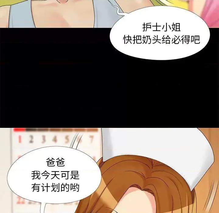 必得好媳妇 儿媳妇-第 15 话 第41页